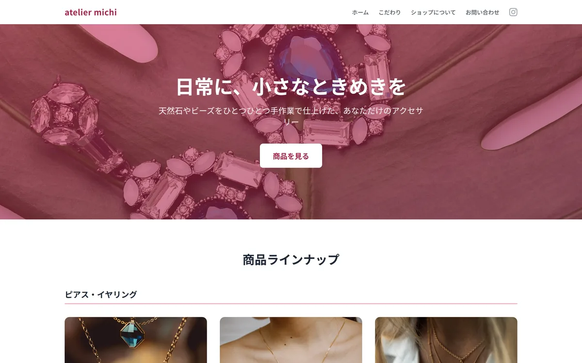 小売店向け制作デモ — セレクトショップ のスクリーンショット